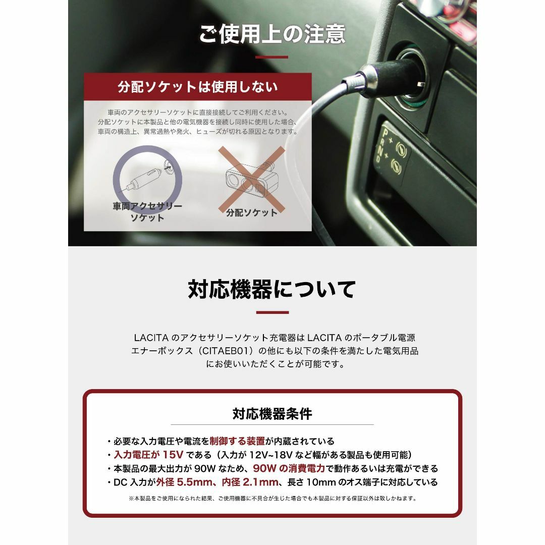 LACITA カーチャージャー 90W 車内でポータブル電源への高速充電が可能