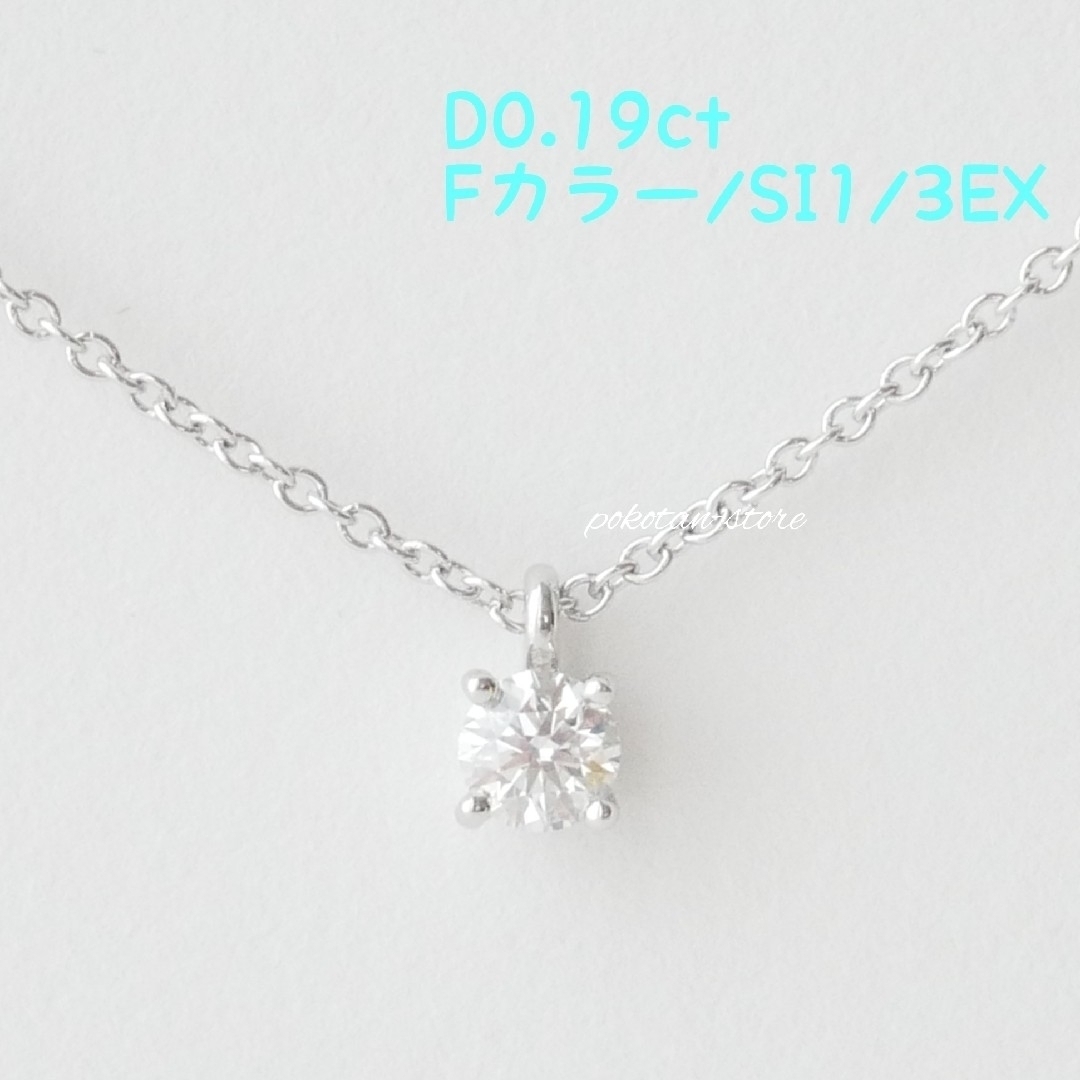 美品【ティファニー】プラチナ　ダイヤ　 0.19ct　ソリティア ネックレス