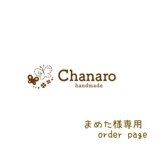 まめた様専用 お食事エプロン 長袖(ベビースタイ/よだれかけ)