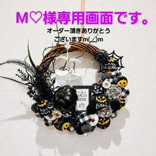 2023年ハロウィンFLOWERリース□くるみボタンアレンジ□モノトーンカラー(リース)