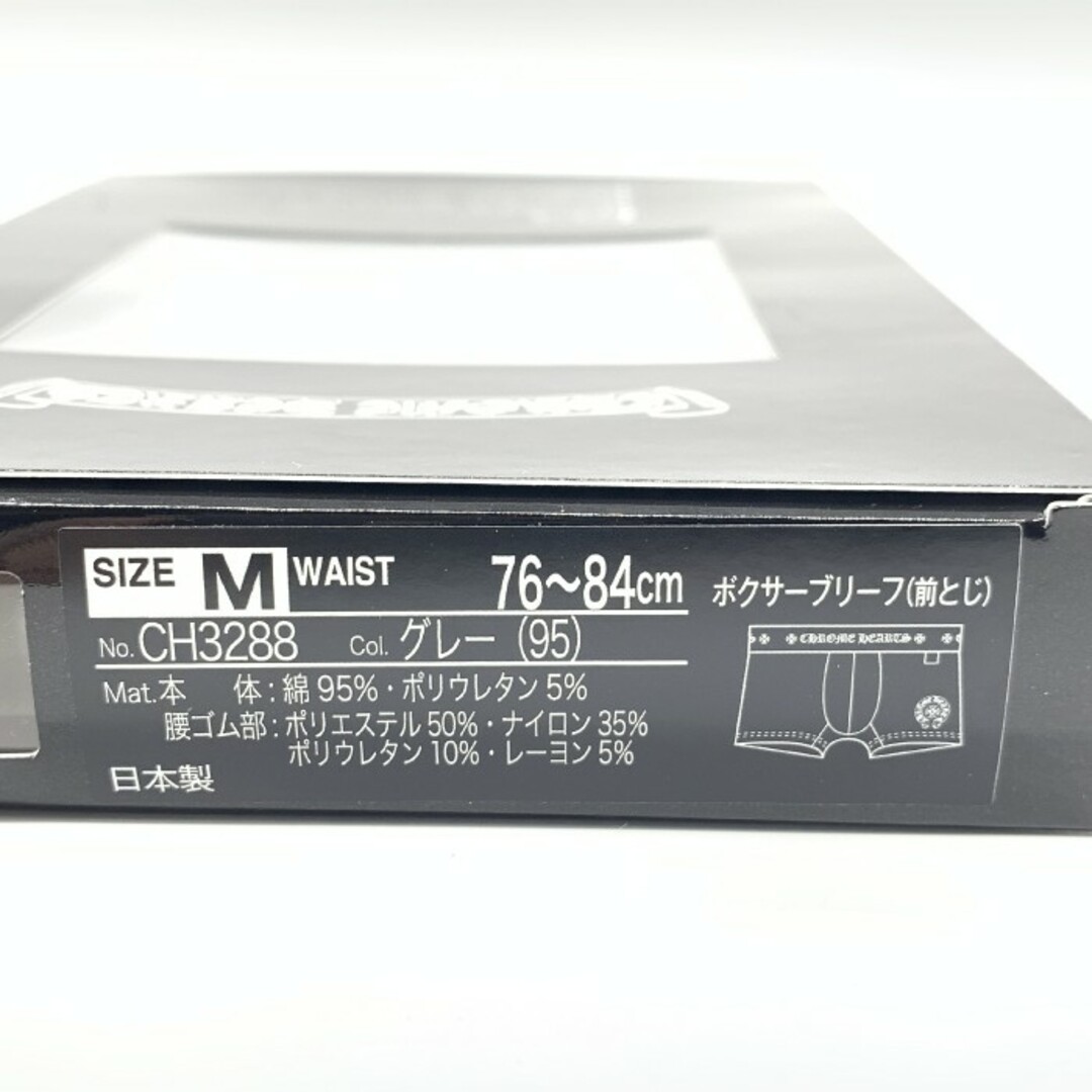 Chrome Hearts(クロムハーツ)のChrome Hearts クロムハーツ ボクサーブリーフ グンゼ (前とじ) グレー 迷彩 Size M メンズのアンダーウェア(ボクサーパンツ)の商品写真