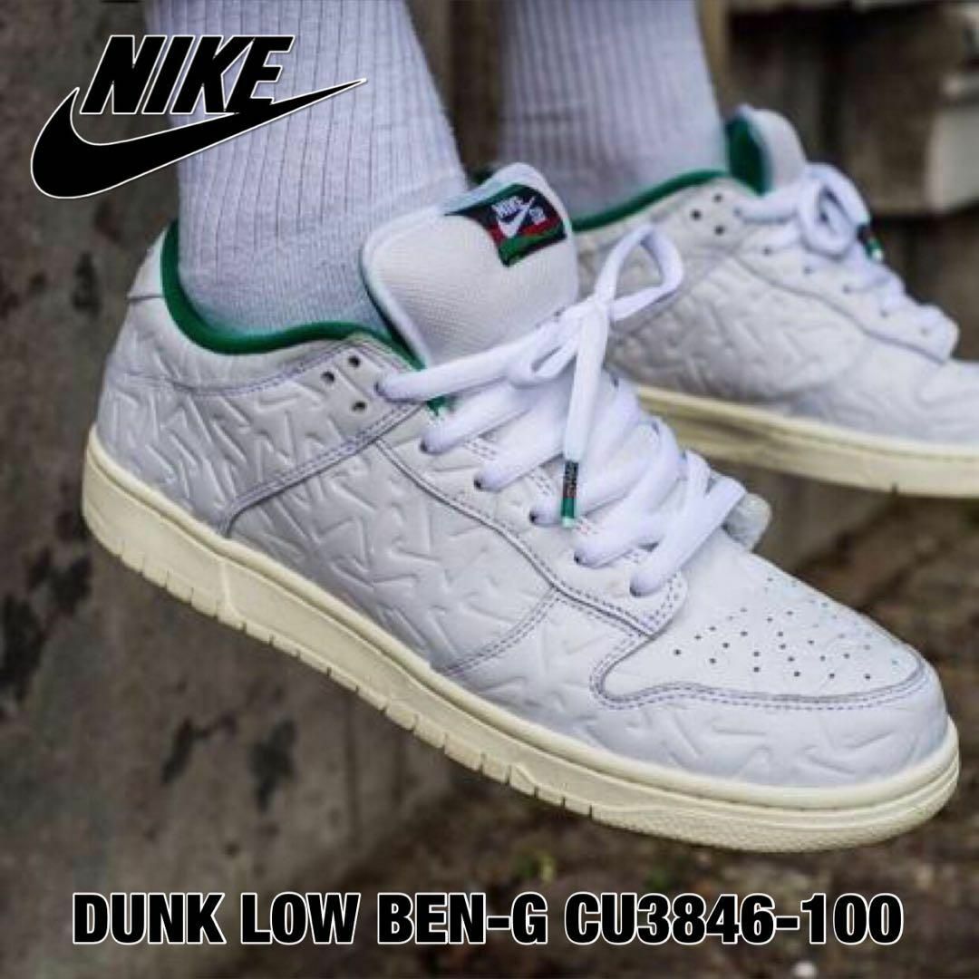 NIKE(ナイキ)のNIKE SB BEN-G X DUNK SB LOW LUCID GREEN メンズの靴/シューズ(スニーカー)の商品写真