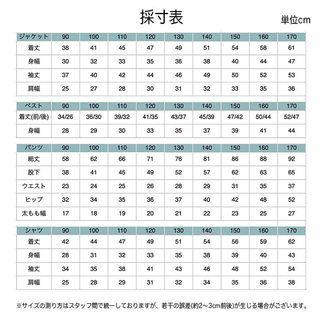 薄めー普通◯ストレッチ120㎝ 男の子 キッズフォーマル スーツ セット 192 卒業式入学式卒園入園