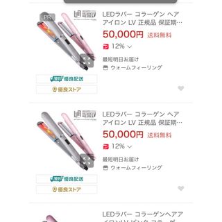 LED LOVER COLLAGEN HAIR IRON(ヘアアイロン)