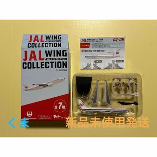 エフトイズコンフェクト(F-toys Confect)のJAL ウイングコレクション7　04 BOEING 767-300【旧塗装】(航空機)