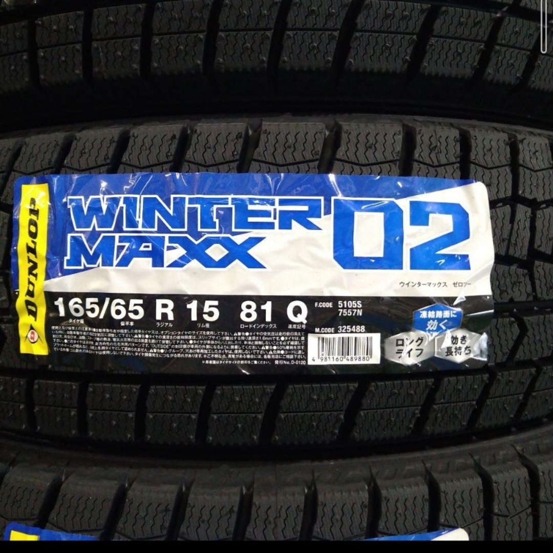 ●2023年製●ダンロップ  WM02  165/65R15  4本タイヤ