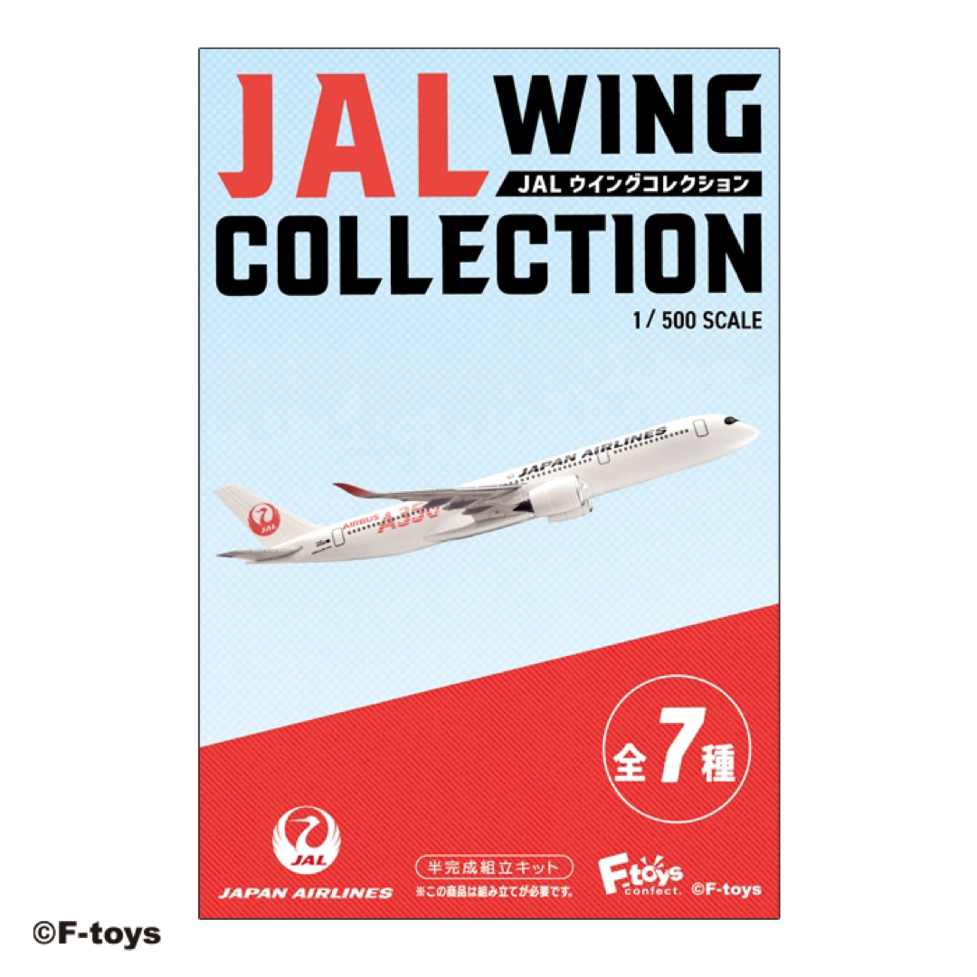 F-toys Confect(エフトイズコンフェクト)のJAL ウイングコレクション7　06 BOEING 767-300【旧塗装】 エンタメ/ホビーのテーブルゲーム/ホビー(航空機)の商品写真