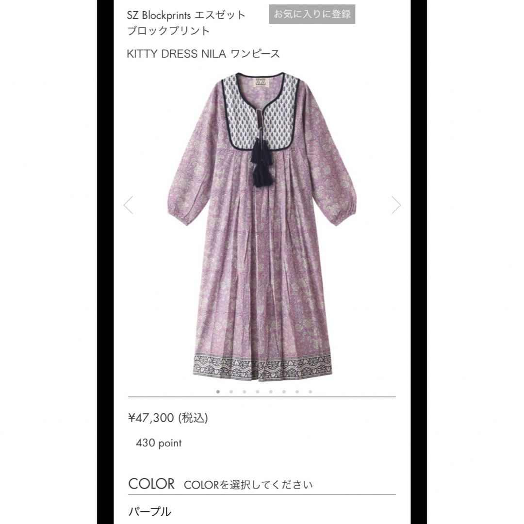 てなグッズや 専用!エスゼットブロックプリント ワンピース 高山都 てなグッズや 専用!エスゼットブロックプリント ワンピース 高山都