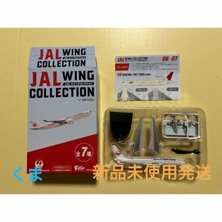 エフトイズコンフェクト(F-toys Confect)のJAL ウイングコレクション7　07 BOEING 767-300【現行塗装】(航空機)