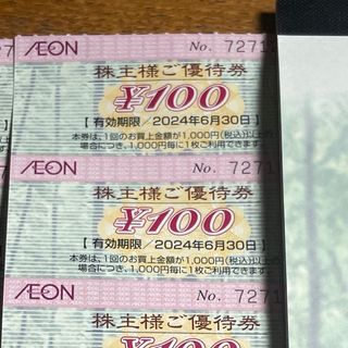 AEON - 10000円分 イオンファンタジー 株主優待券の通販 by ぐりとぐら ...