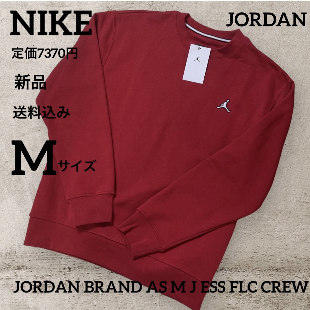 NIKE　ナイキ　JORDAN　ジョーダン　スウェット　トレーナー　メンズ