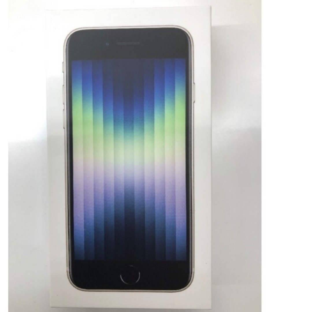 iPhone SE3 64GB スターライト SIMフリー 新品未開封-