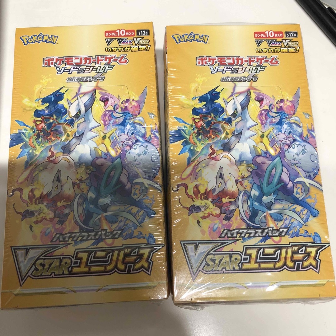 ポケモンカードソード&シールド　ハイクラスパックVSTARユニバース2BOX