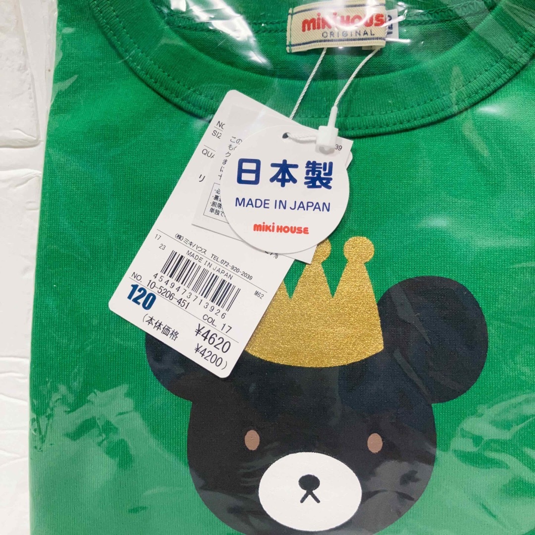 mikihouse - (新品)ミキハウス日本製キングくん長袖Tシャツ120サイズの