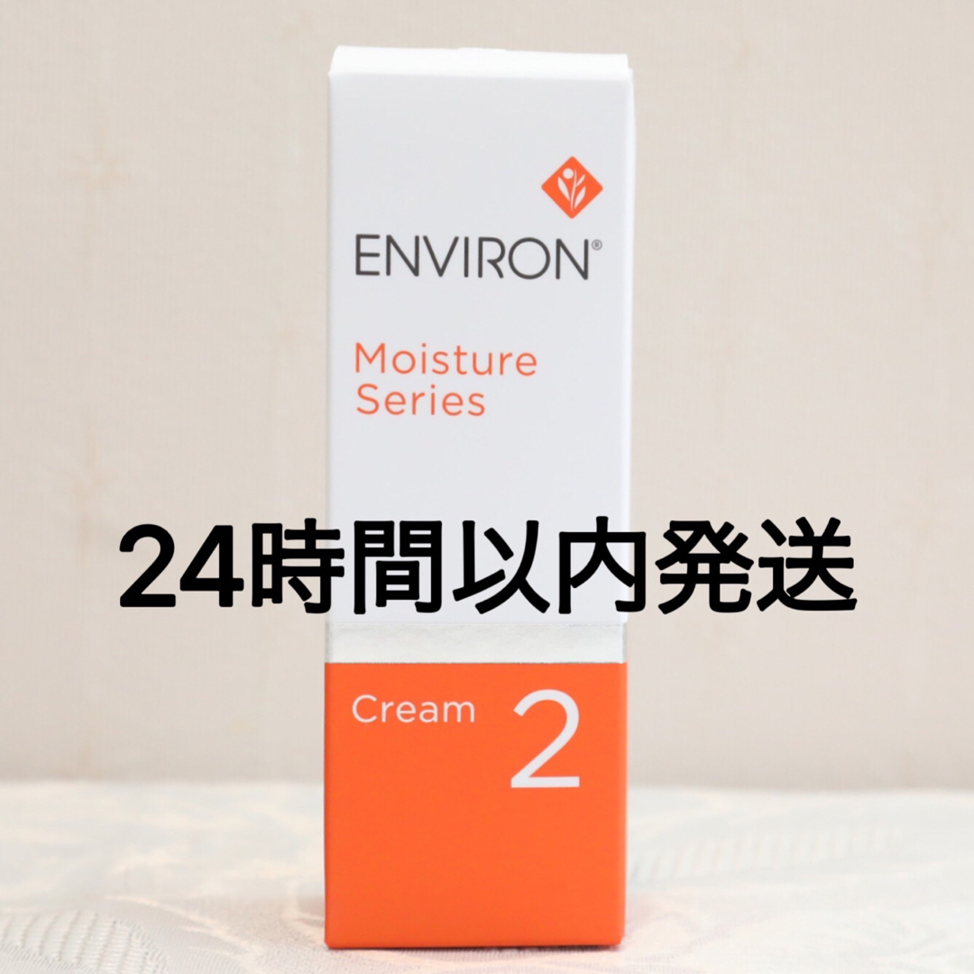 エンビロン ENVIRON モイスチャークリーム2 60ml - フェイスクリーム