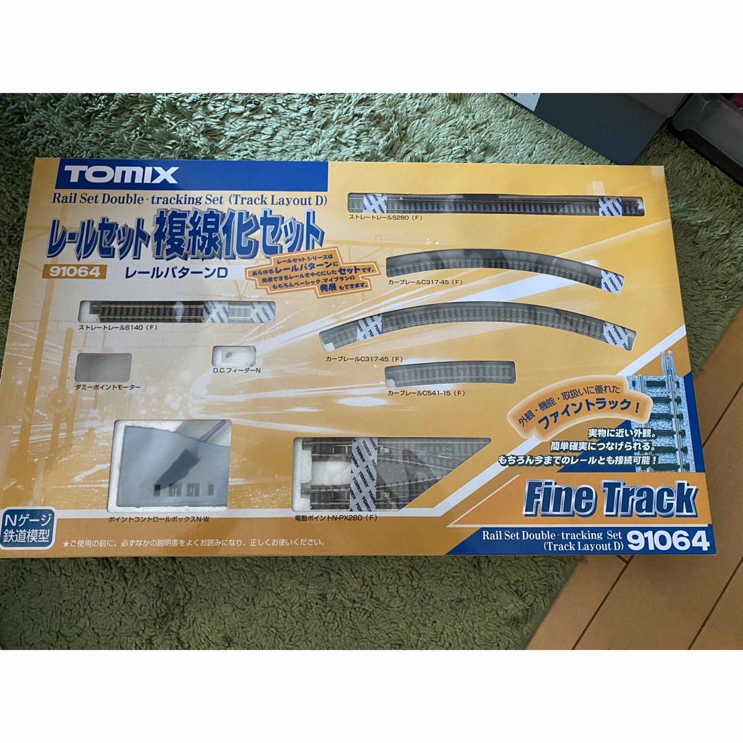 トミックス　レールセット