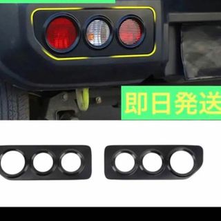 スズキ(スズキ)のジムニー　テールランプカバー　JB64 JB74 シエラ(車外アクセサリ)