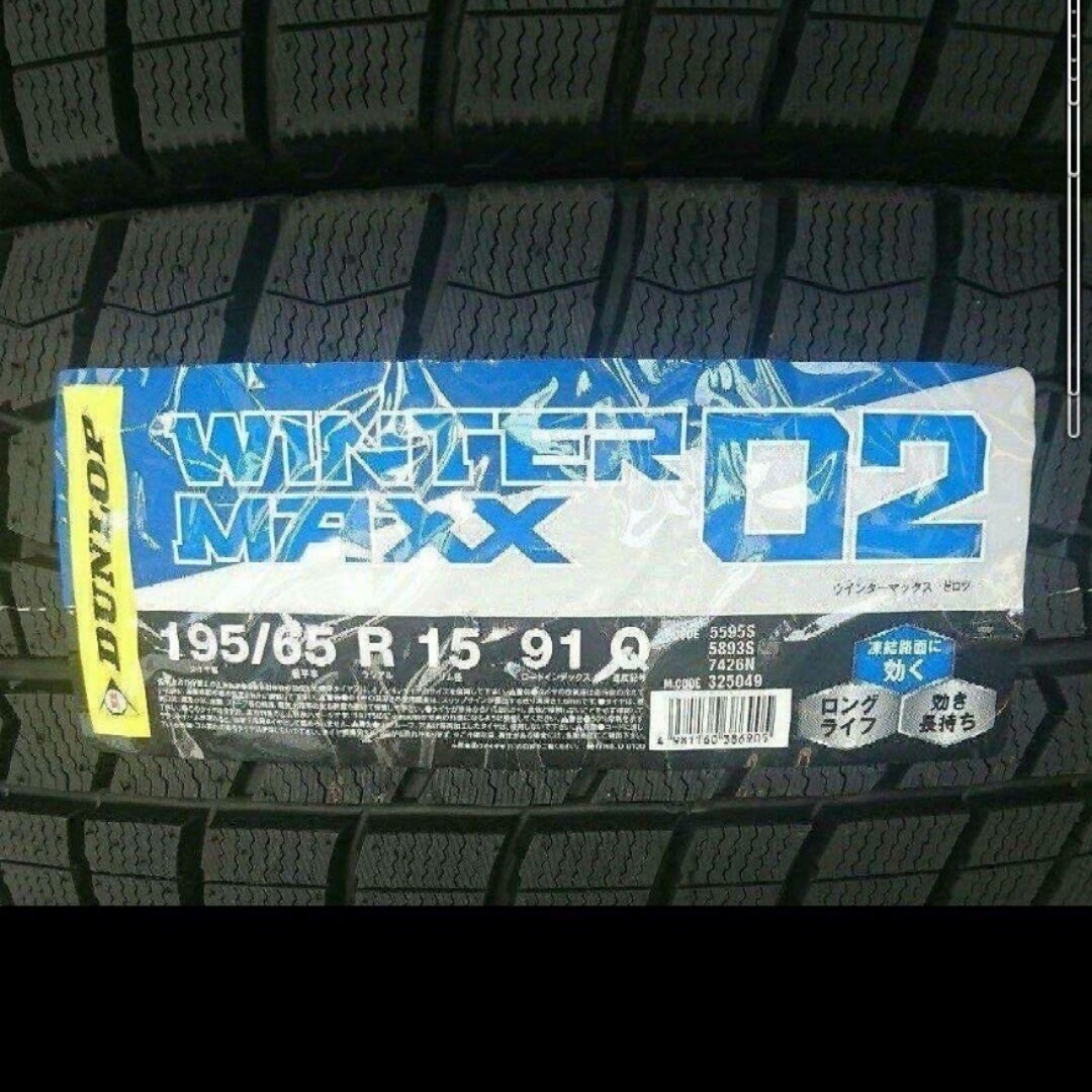 ■2023年製■ダンロップ  WM02  195/65R15  4本