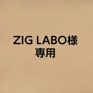 ZIG LABO様専用　差出人シール5種　1300枚（20シート）(その他)