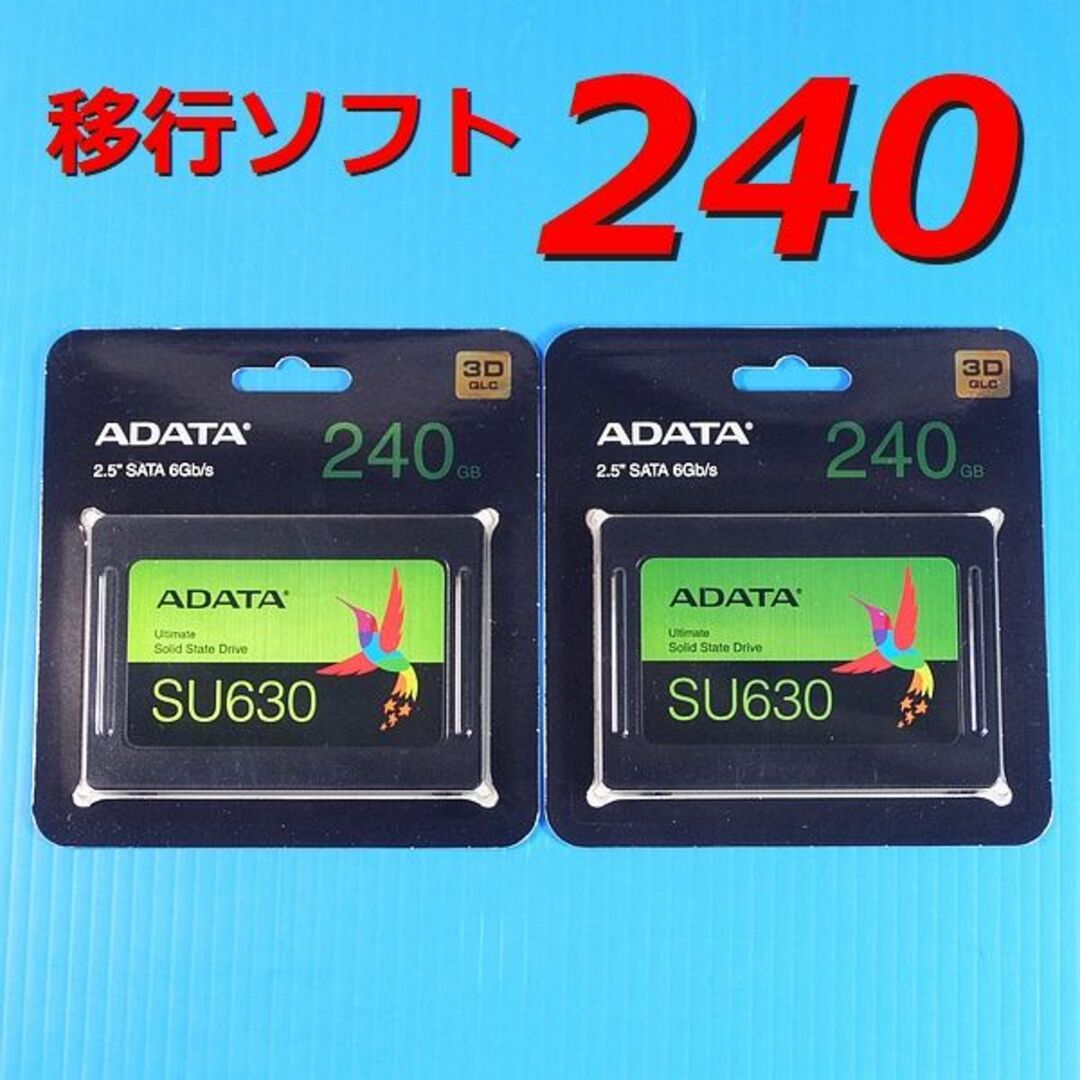 【SSD 240GB 2個セット】ADATA Ultimate SU630