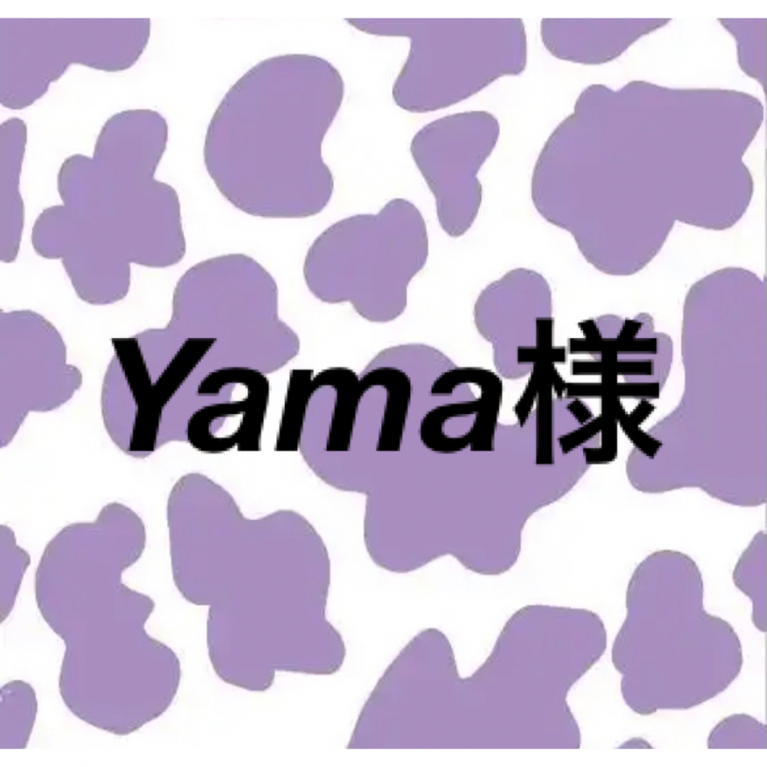 Yamaさま
