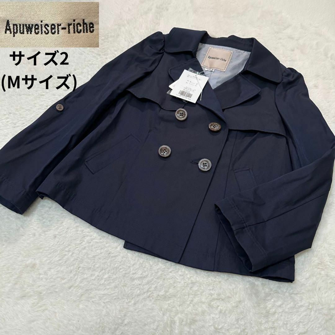 新品タグ付 Apuweiser-riche ショートトレンチコート - トレンチコート