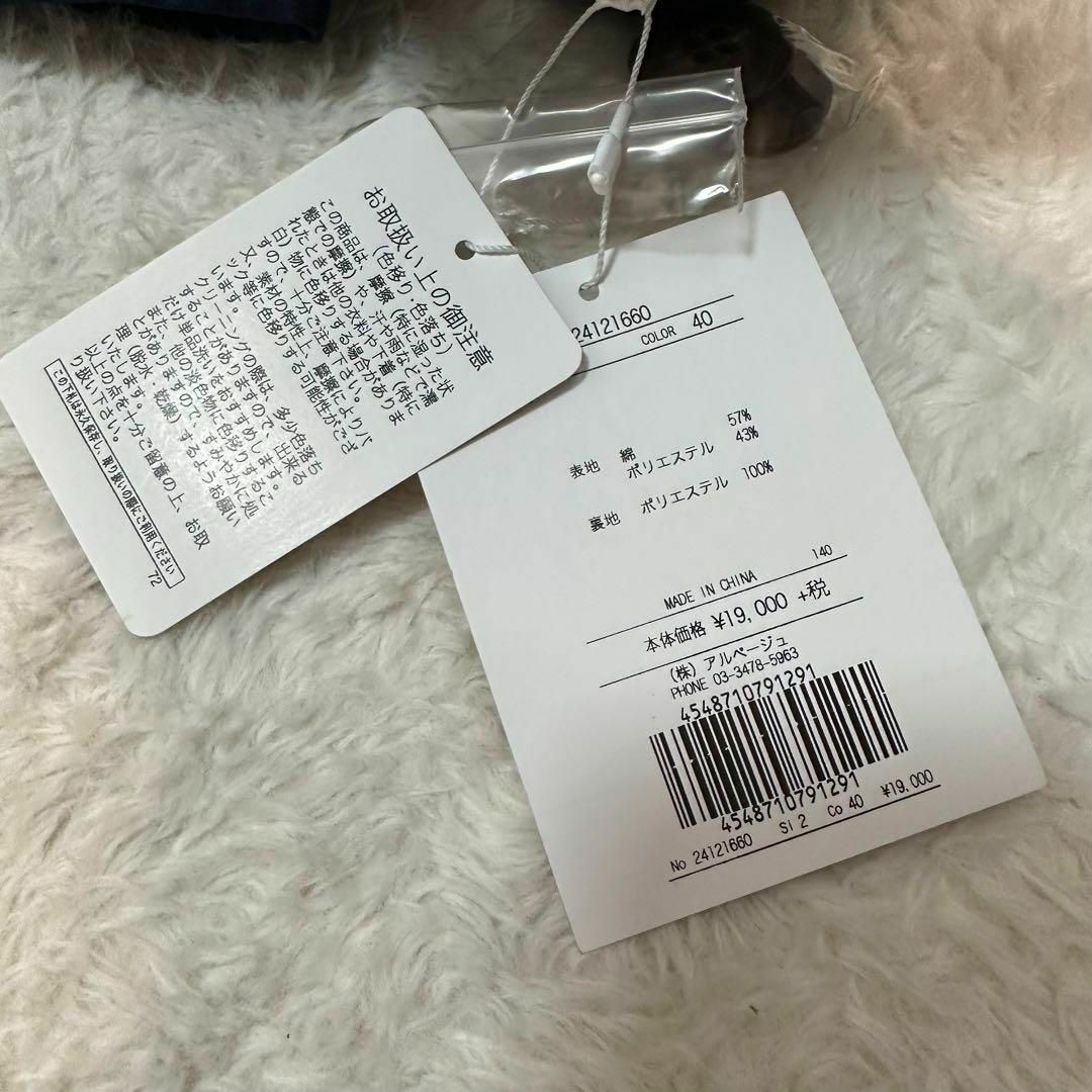 Apuweiser-riche - アプワイザーリッシェ✨タグ付新品未使用 ショート