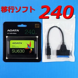 【SSD 240GB】ADATA Ultimate SU630 /USBケーブル(PCパーツ)