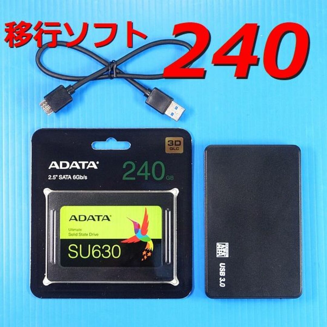 【SSD 240GB 3個セット】ADATA Ultimate SU630