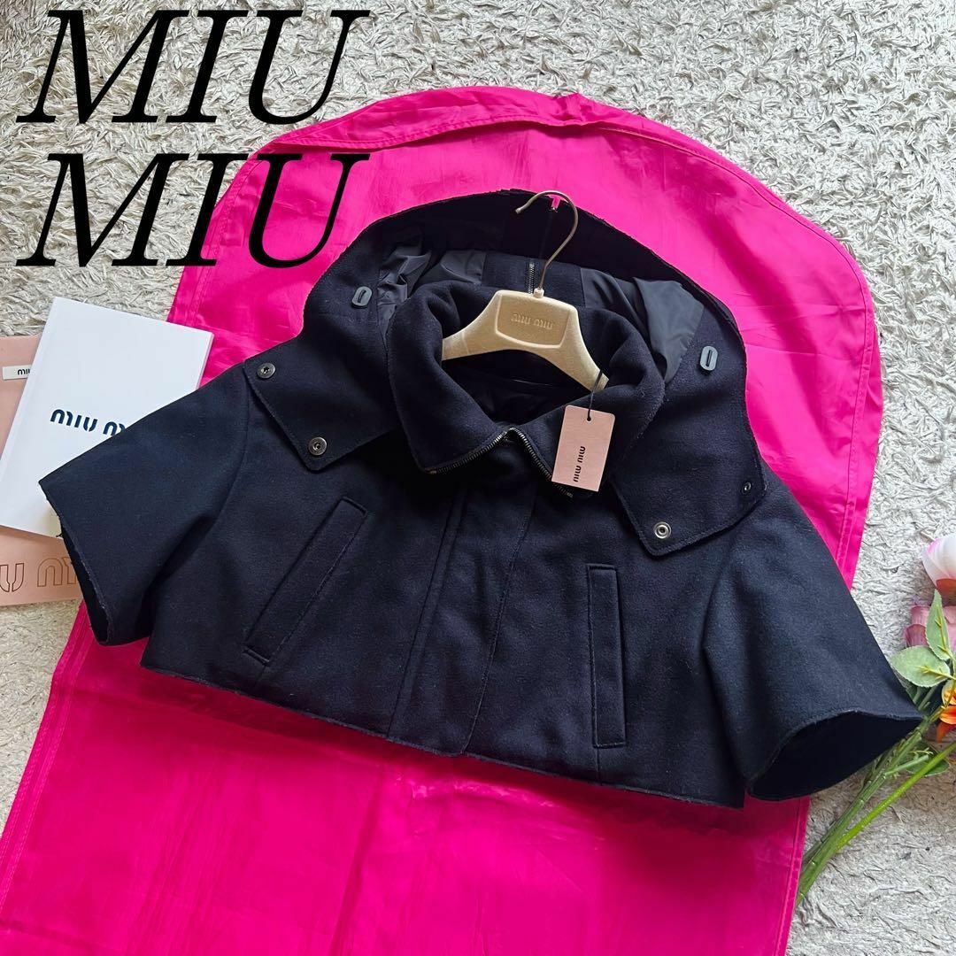 miumiu(ミュウミュウ)の【未使用タグ付き】MIU MIU ショート丈コート ブラック ライナー付き 40 レディースのジャケット/アウター(ダウンジャケット)の商品写真