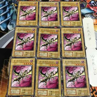 ノーマル カースオブドラゴン 凄 ノーマル カースオブドラゴン 凄