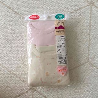 ベビー　肌着　長袖　95cm (下着)