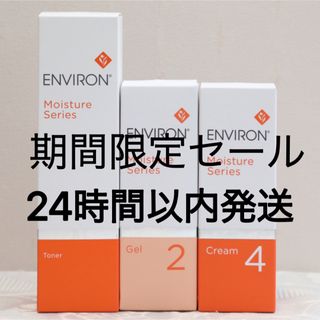 ENVIRON - エンビロン ENVIRON C－クエンス トーナーモイスチャー