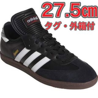 アディダス(adidas)の【27.5㎝★新品★タグ・外箱付】アディダス サンバ クラシック  SAMBA(スニーカー)