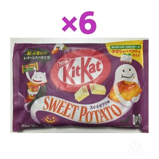 ネスレ(Nestle)のネスレ キットカット スイートポテト味 6袋(菓子/デザート)
