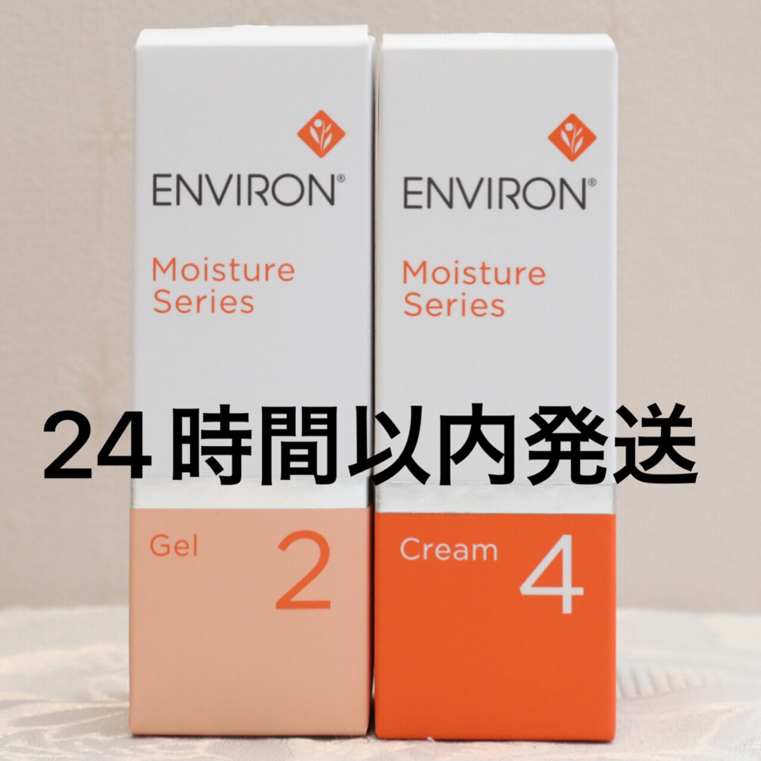 最高品質の エンビロン &クリーム4 モイスチャージェル2 ENVIRON
