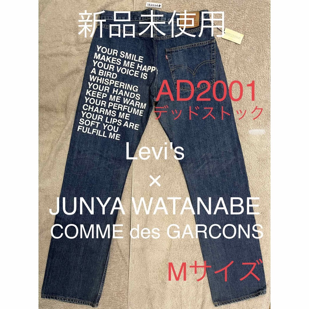 JUNYA WATANABE COMME des GARCONS(ジュンヤワタナベコムデギャルソン)のCOMME des GARCONS JUNYA WATANABE Levi's メンズのパンツ(デニム/ジーンズ)の商品写真