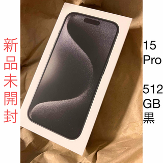 iPhone - 【迅速発送】iPhone15pro 512gb ブラックチタニウム