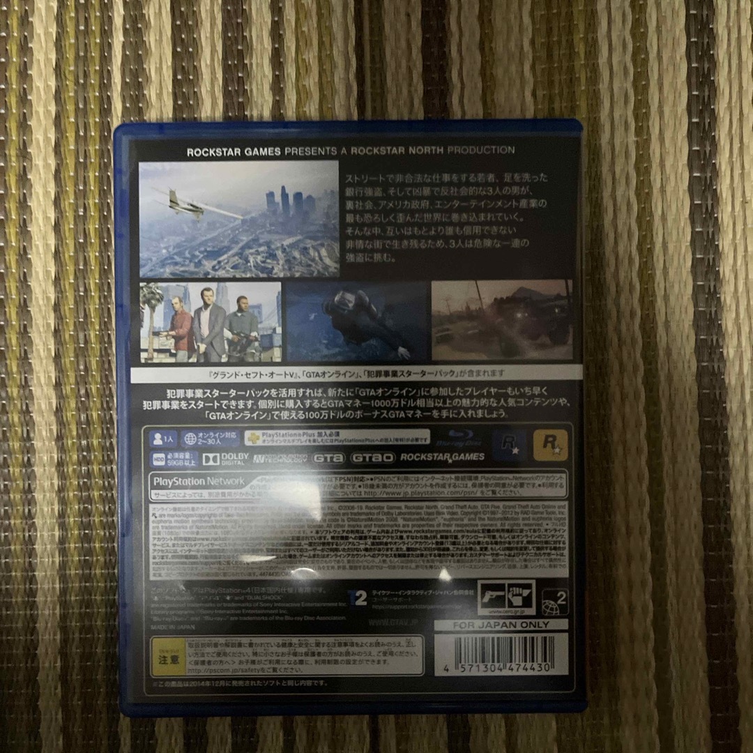 PlayStation4(プレイステーション4)のグランド・セフト・オートV：プレミアム・オンラインエディション（再廉価版） PS エンタメ/ホビーのゲームソフト/ゲーム機本体(家庭用ゲームソフト)の商品写真