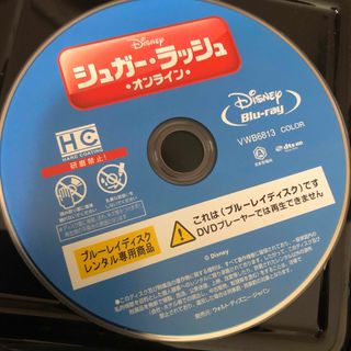 シュガーラッシュ(Sugar Russh)のシュガーラッシュオンライン(キッズ/ファミリー)