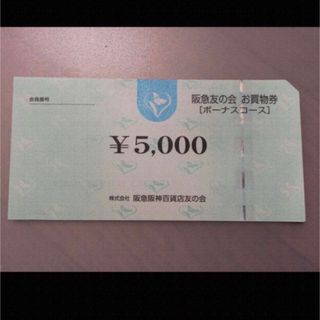 ハンキュウヒャッカテン(阪急百貨店)の◯6 阪急友の会  5000円×370枚＝185万円(ショッピング)