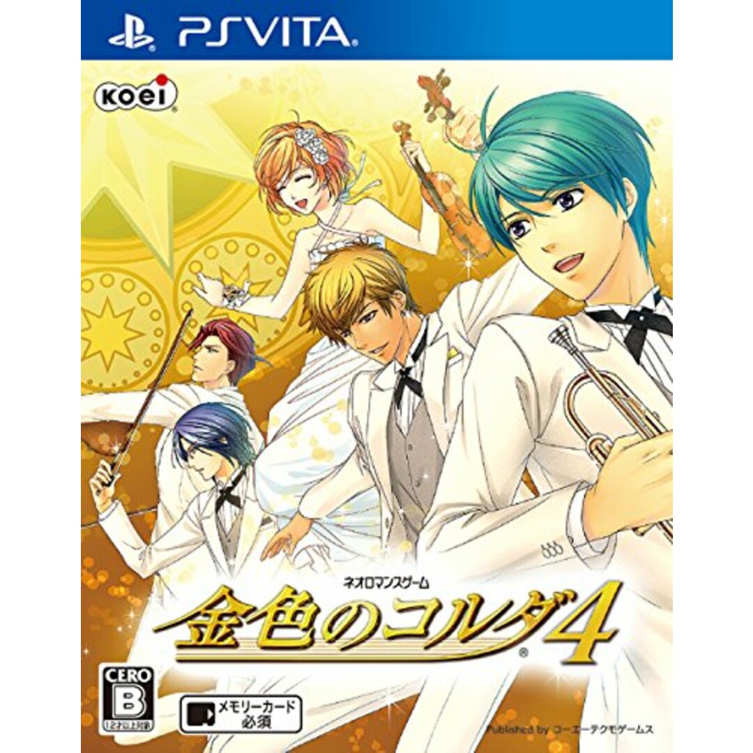 金色のコルダ4 - PS Vita - その他