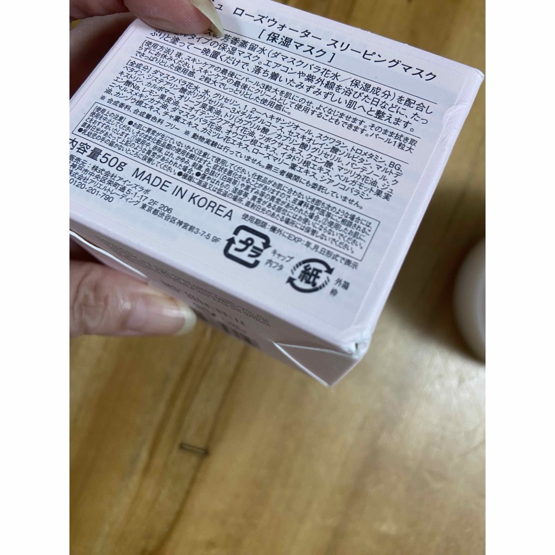 FEMMUE(ファミュ)のFEMMUE ローズウォーター スリーピングマスク 50g コスメ/美容のスキンケア/基礎化粧品(パック/フェイスマスク)の商品写真