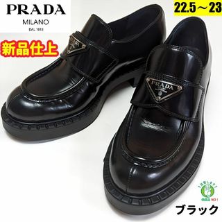 プラダ(PRADA)の新品そっくりさん⭐プラダPRADA チョコレート ローファー 35.5(ハイヒール/パンプス)