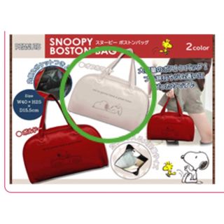 スヌーピー(SNOOPY)のSNOOPY スヌーピー　ボストンバック　ホワイト(キャラクターグッズ)