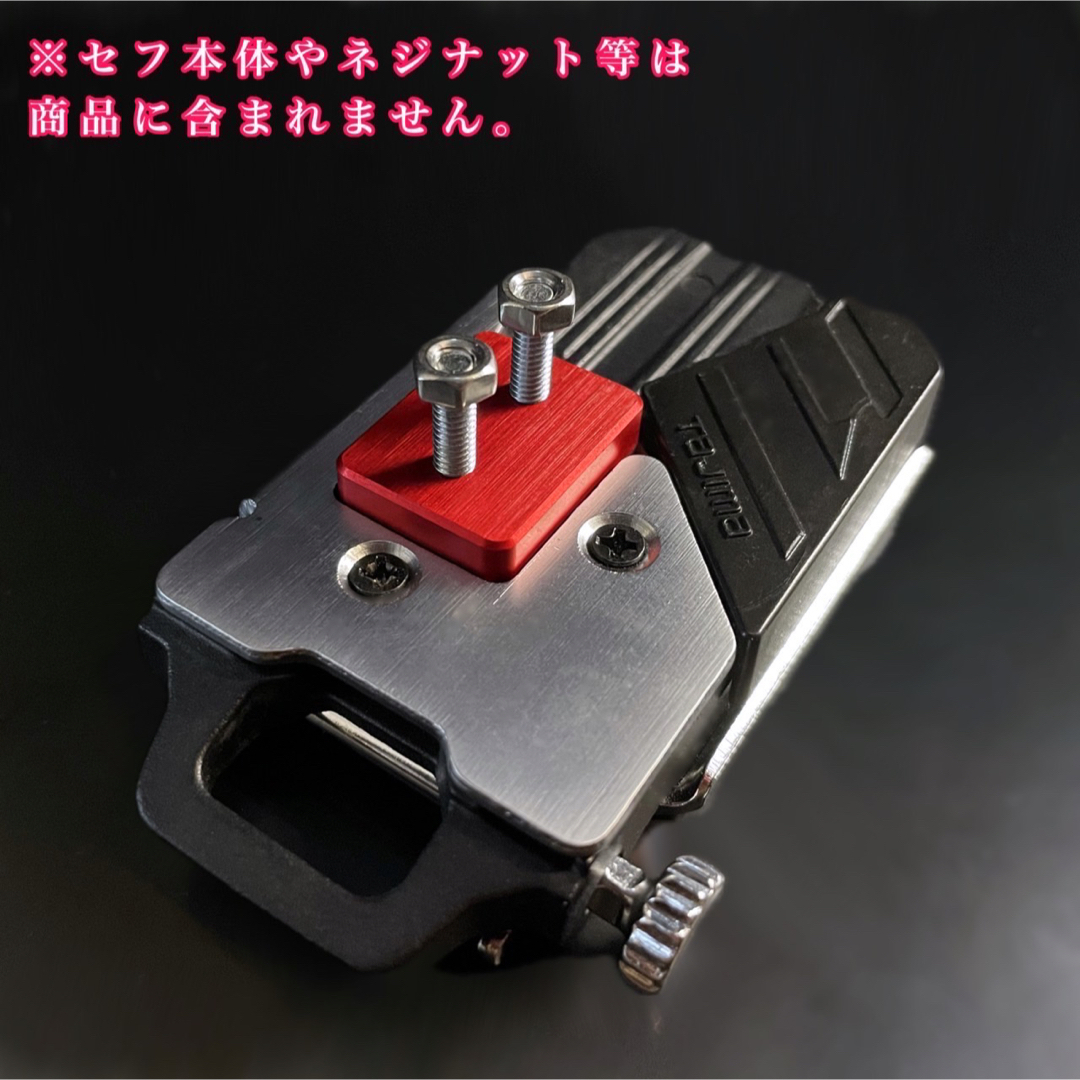 タジマ専用 セフ 取付金具【赤】金属 タジマ専用 セフ 取付金具【赤】金属