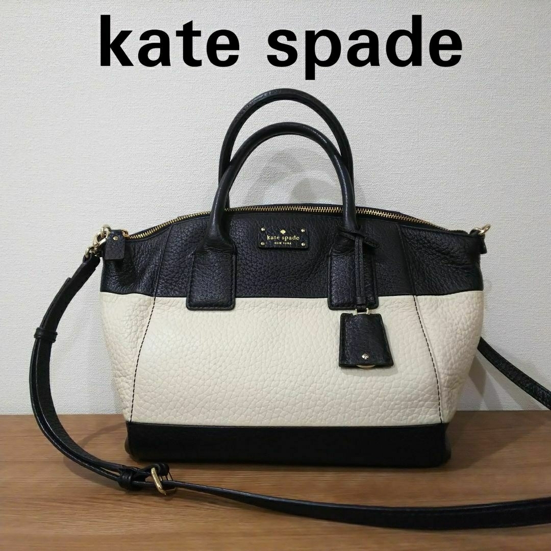 【美品】ケイト・スペード-kate spade- 2wayトート★バイカラー★