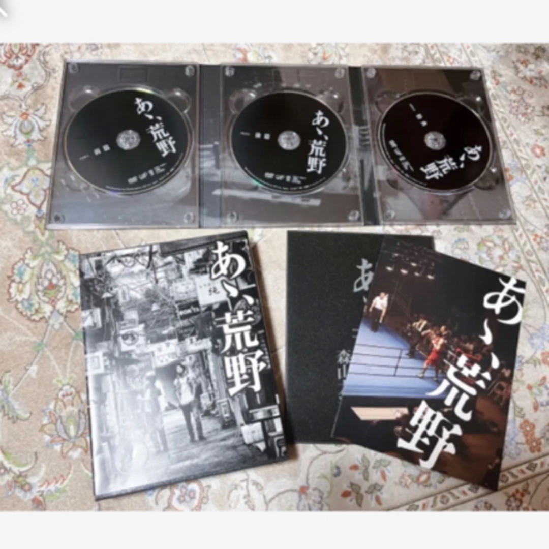 『あゝ、荒野』特装版DVD-BOX DVD