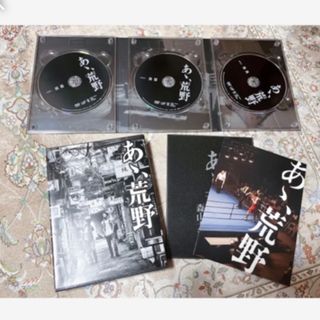 『あゝ、荒野』特装版DVD-BOX DVD(日本映画)