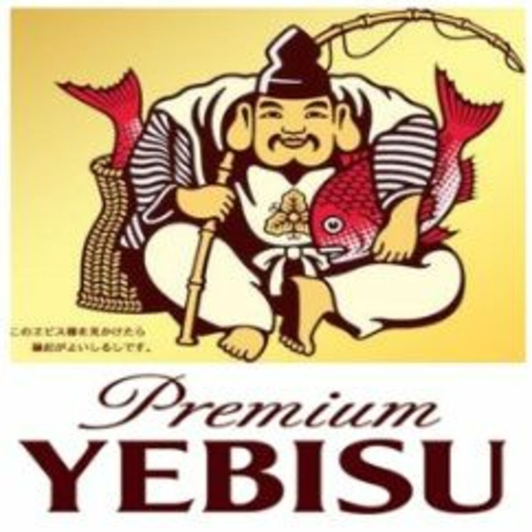 EVISU(エビス)のきいろ ^_−☆様専用》bb6-7,6 エビスビール350/500各24缶/2箱 食品/飲料/酒の酒(ビール)の商品写真